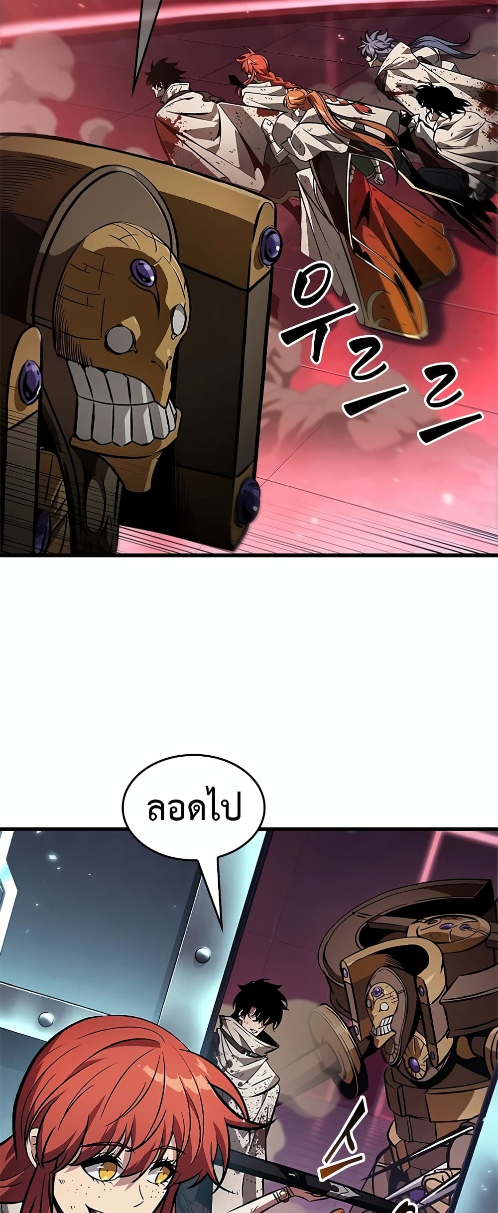 Pick Me Up! page 8