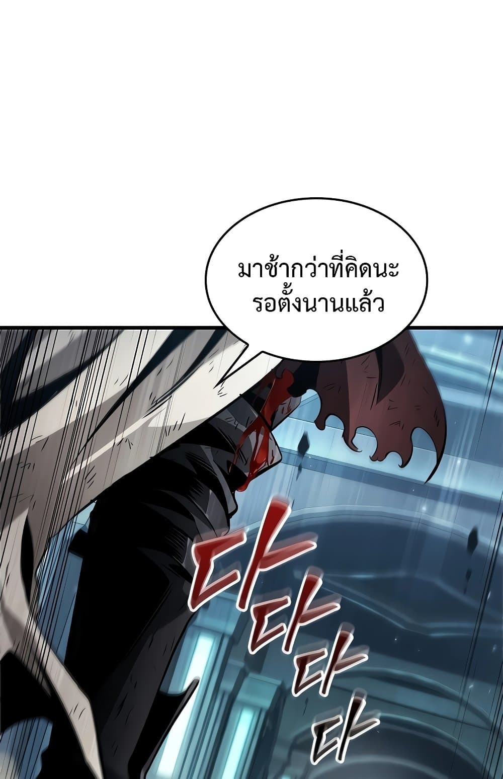 Pick Me Up, Infinite Gacha page 4