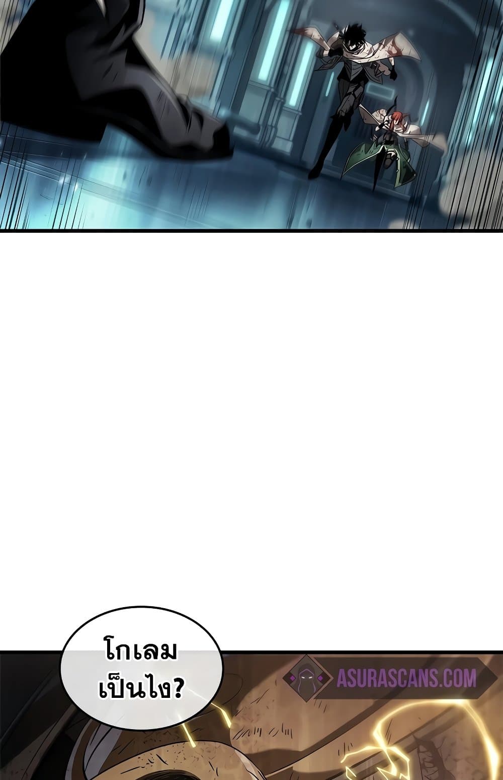 Pick Me Up, Infinite Gacha page 5