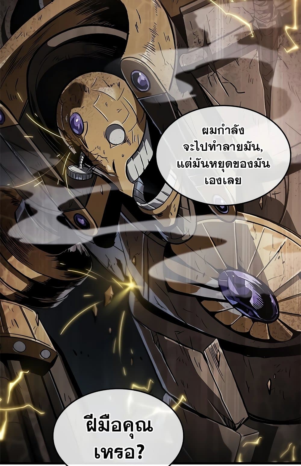 Pick Me Up, Infinite Gacha page 6