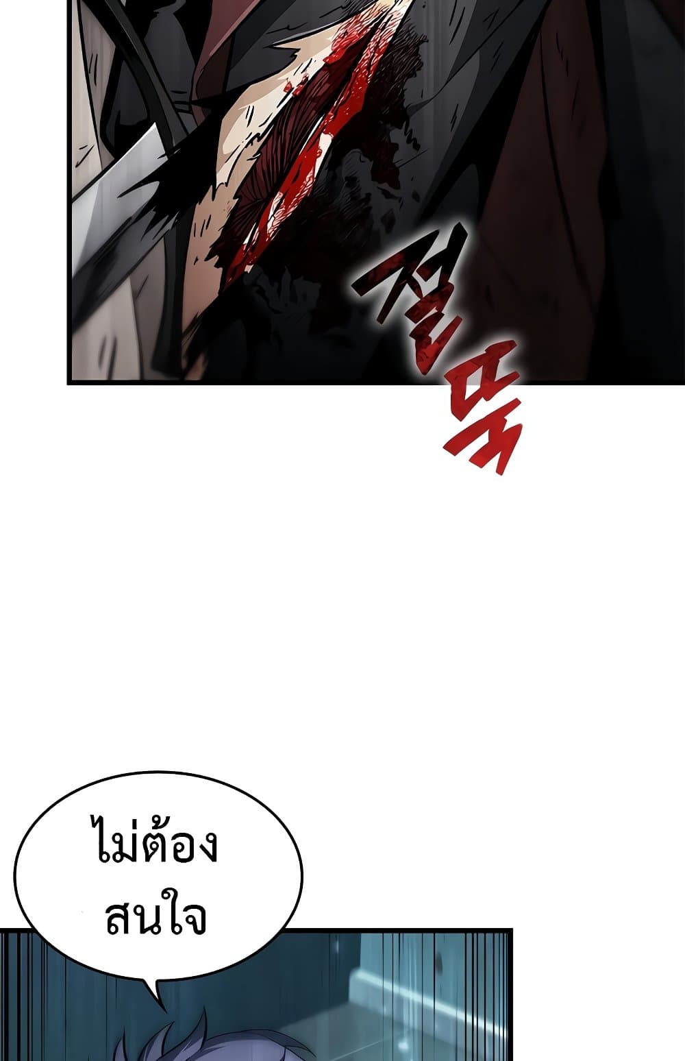 Pick Me Up, Infinite Gacha page 10