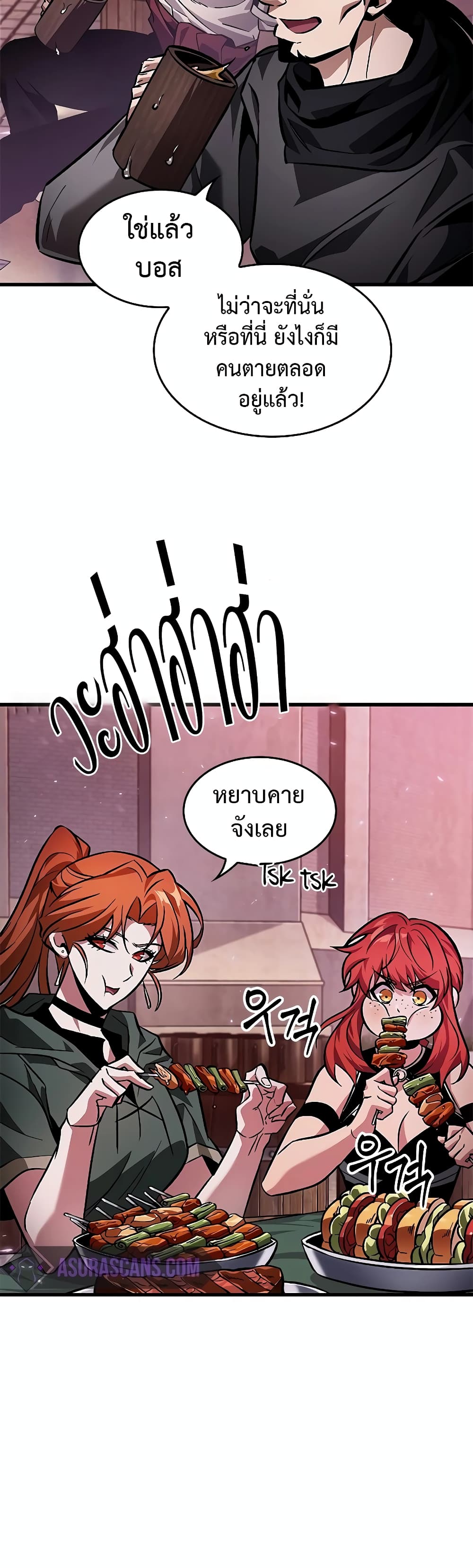 Pick Me Up! page 5