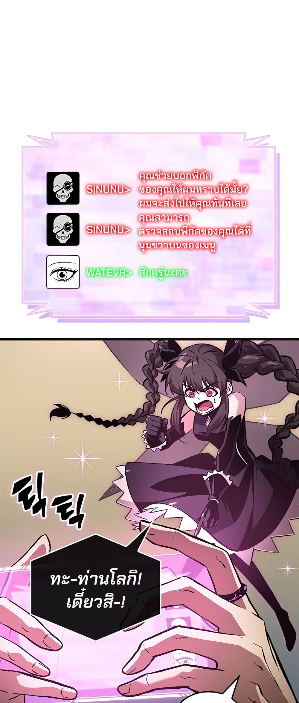 Pick Me Up, Infinite Gacha page 2