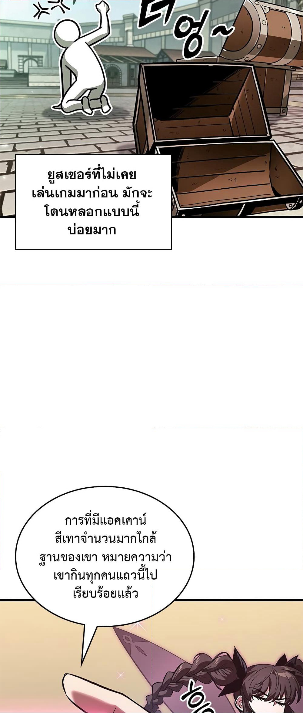 Pick Me Up, Infinite Gacha page 6