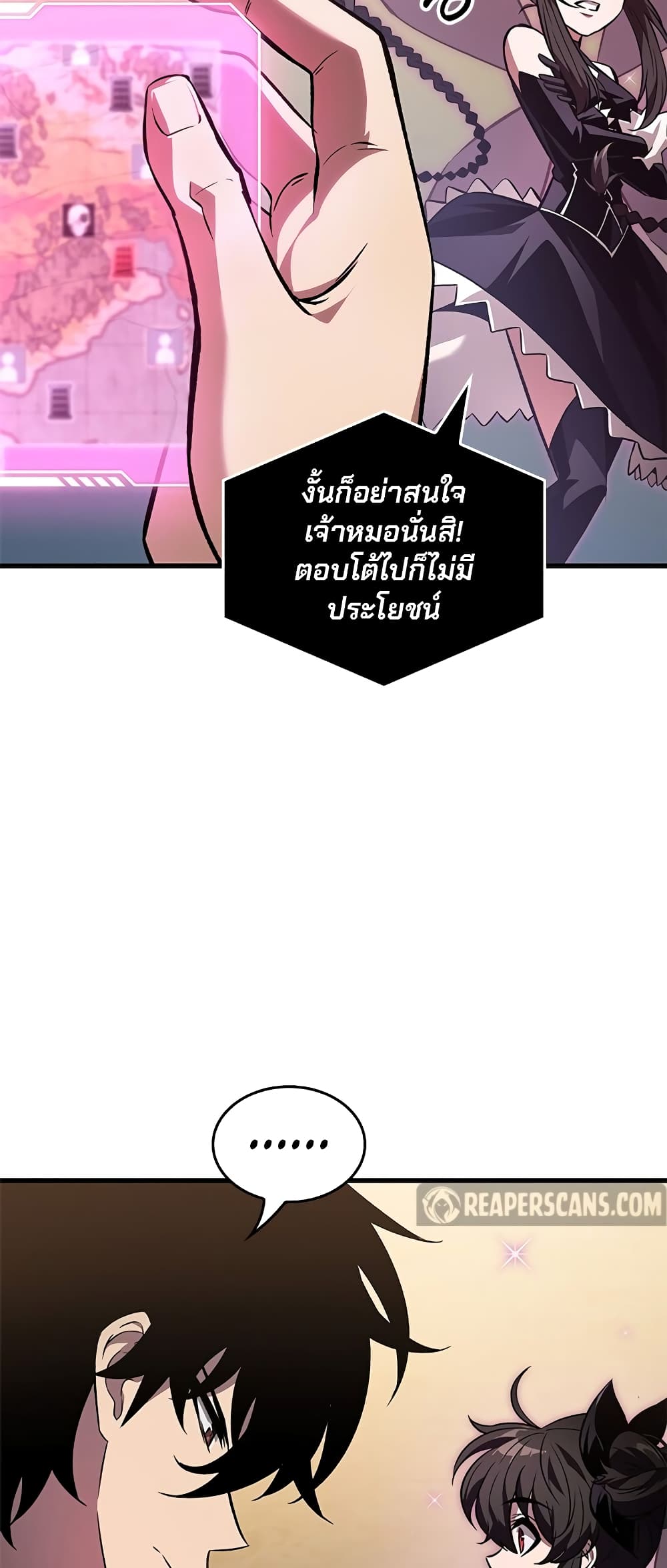 Pick Me Up, Infinite Gacha page 7
