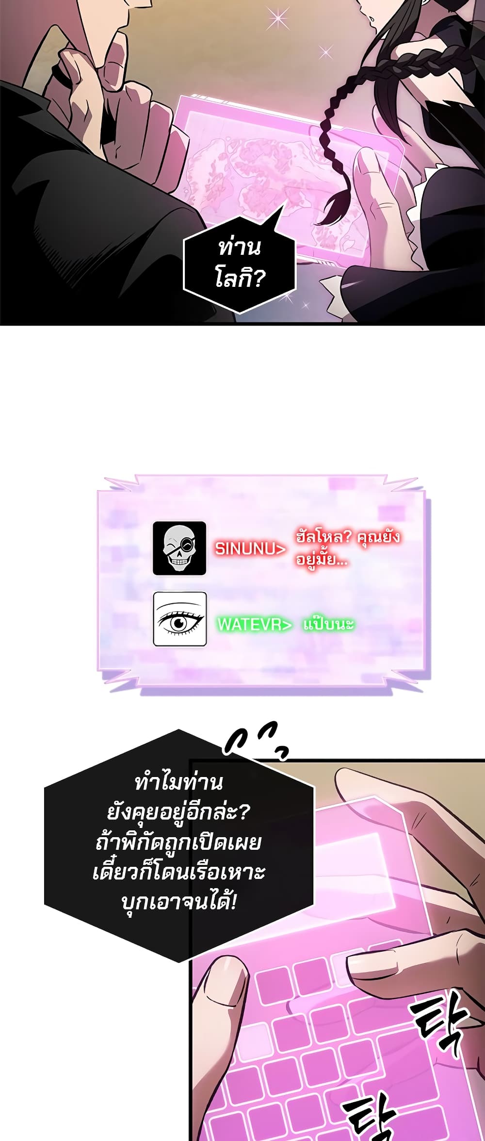 Pick Me Up, Infinite Gacha page 8
