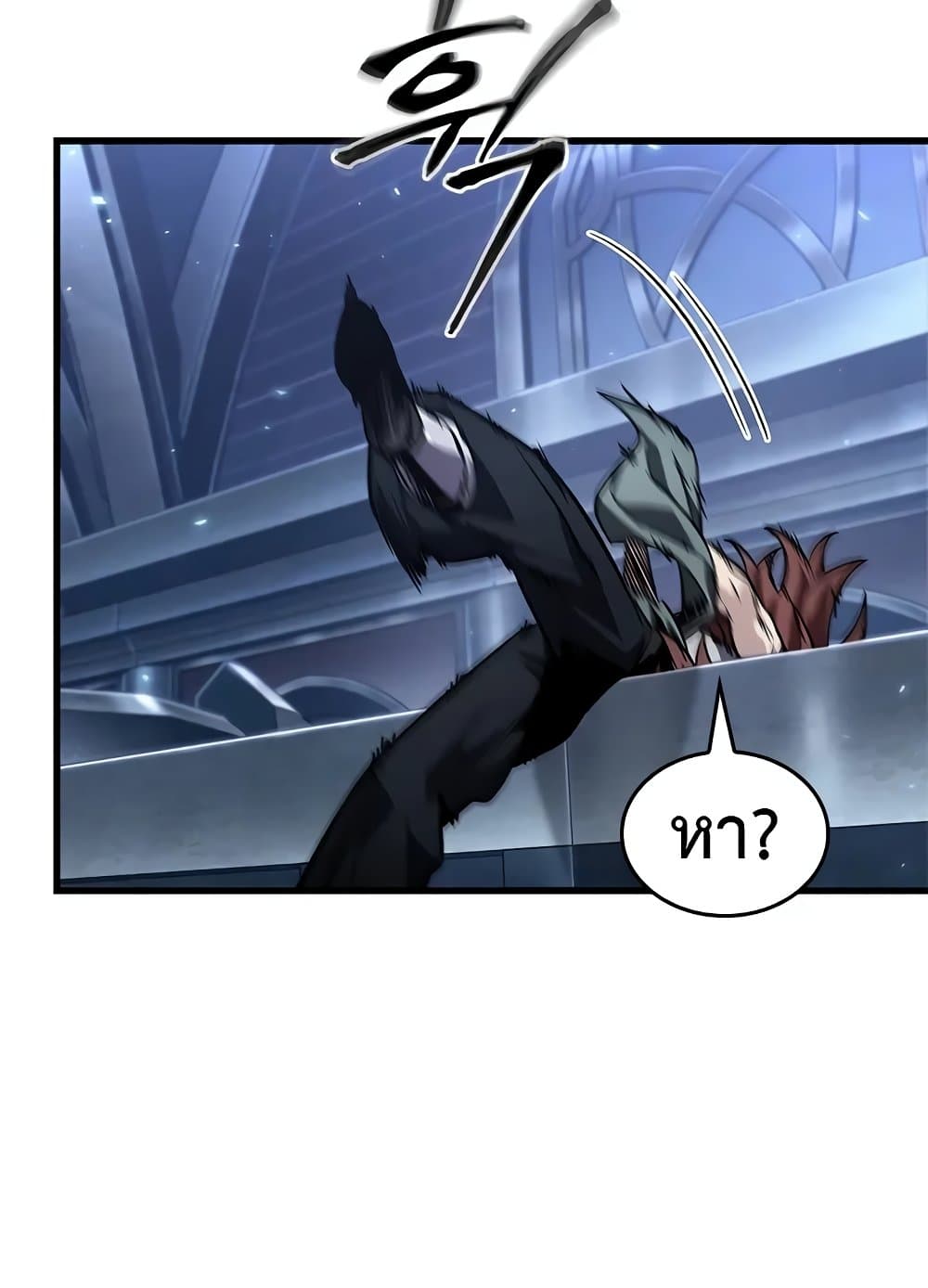 Pick Me Up, Infinite Gacha page 7
