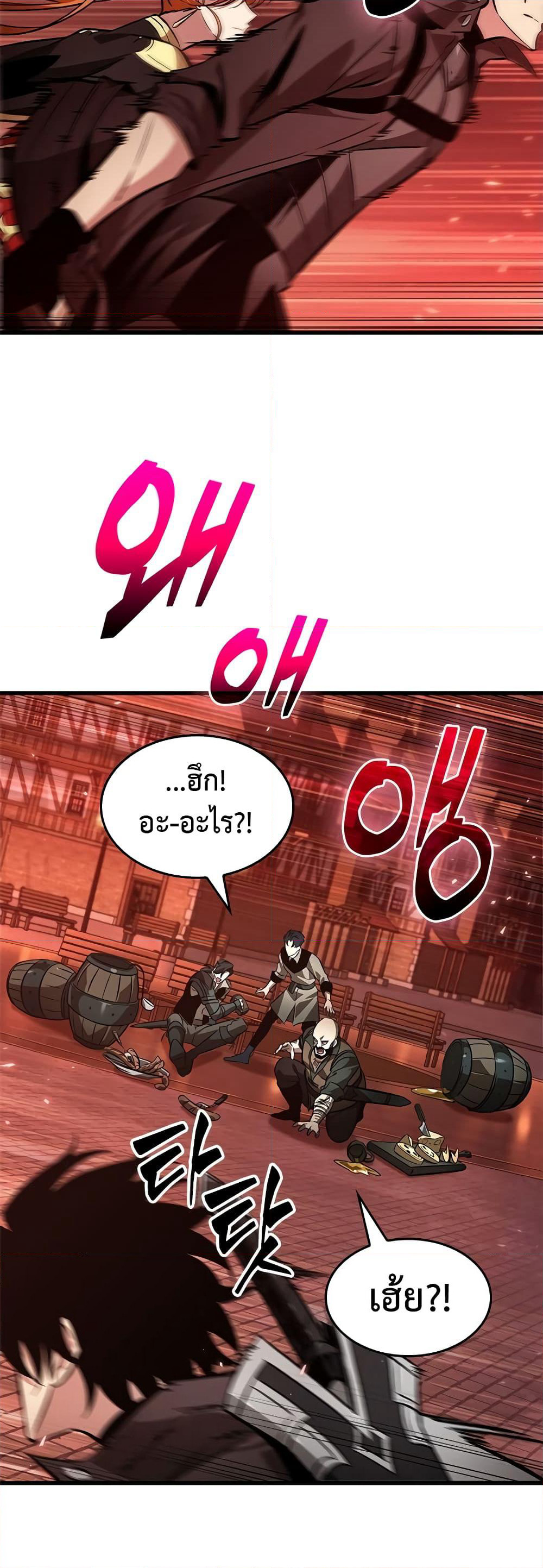 Pick Me Up, Infinite Gacha page 3