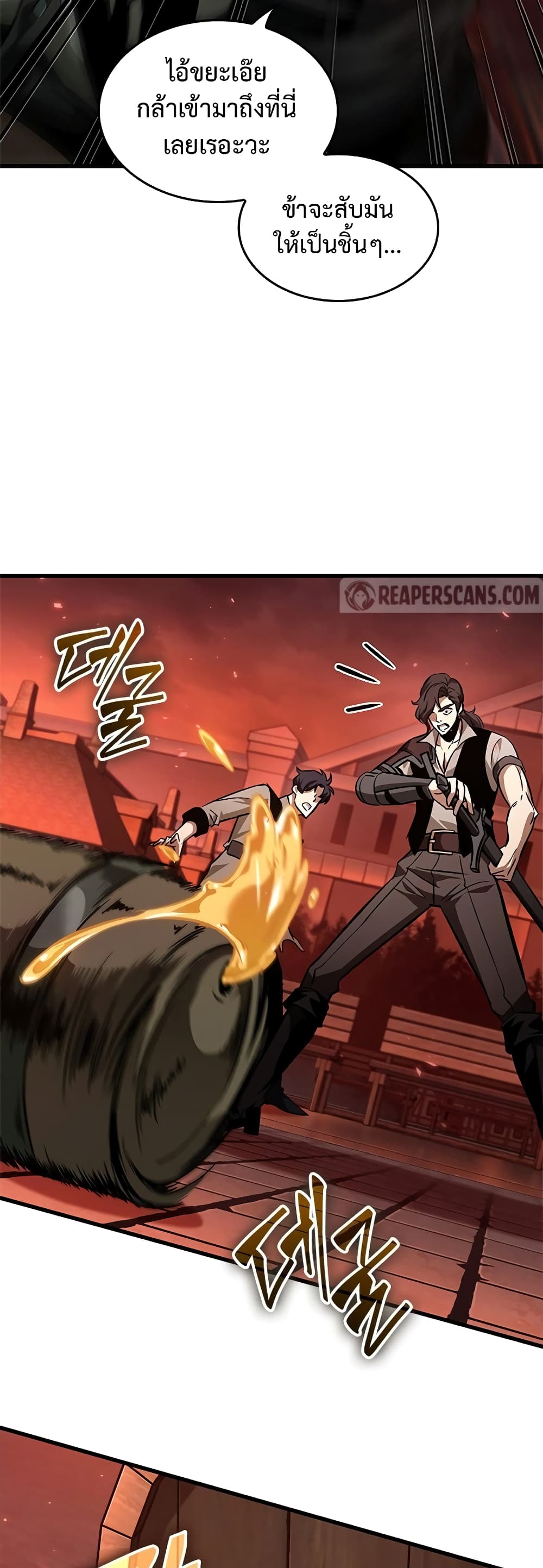 Pick Me Up, Infinite Gacha page 5