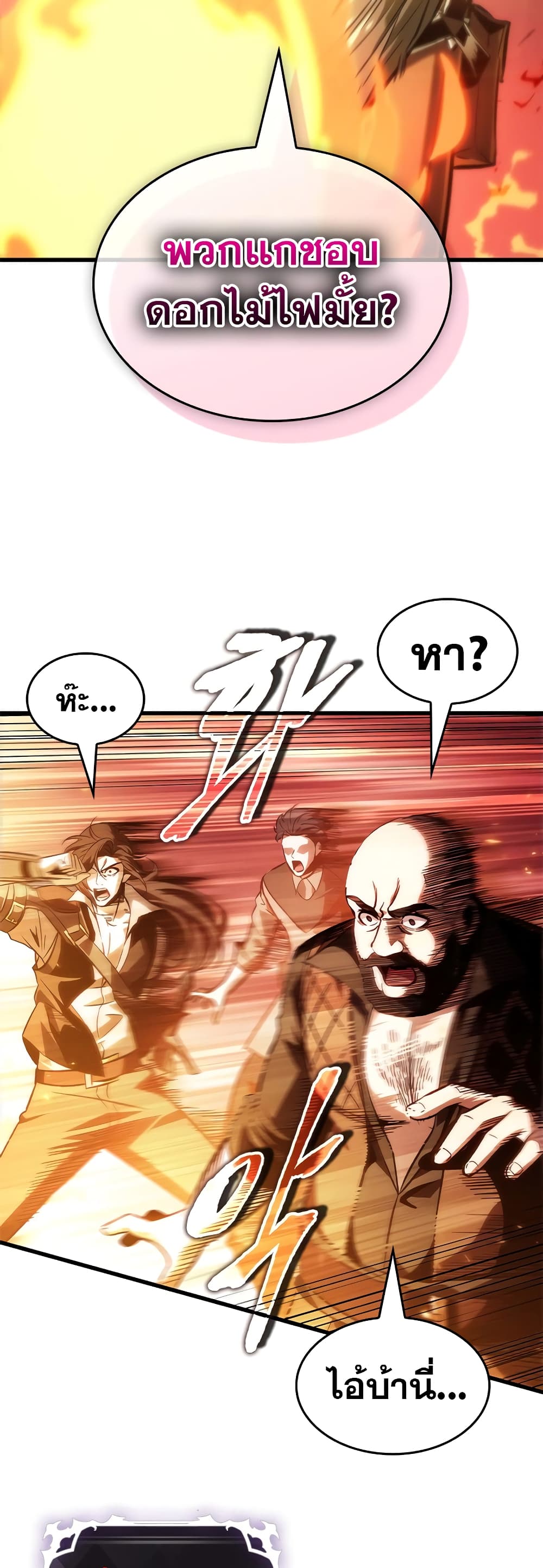 Pick Me Up, Infinite Gacha page 8