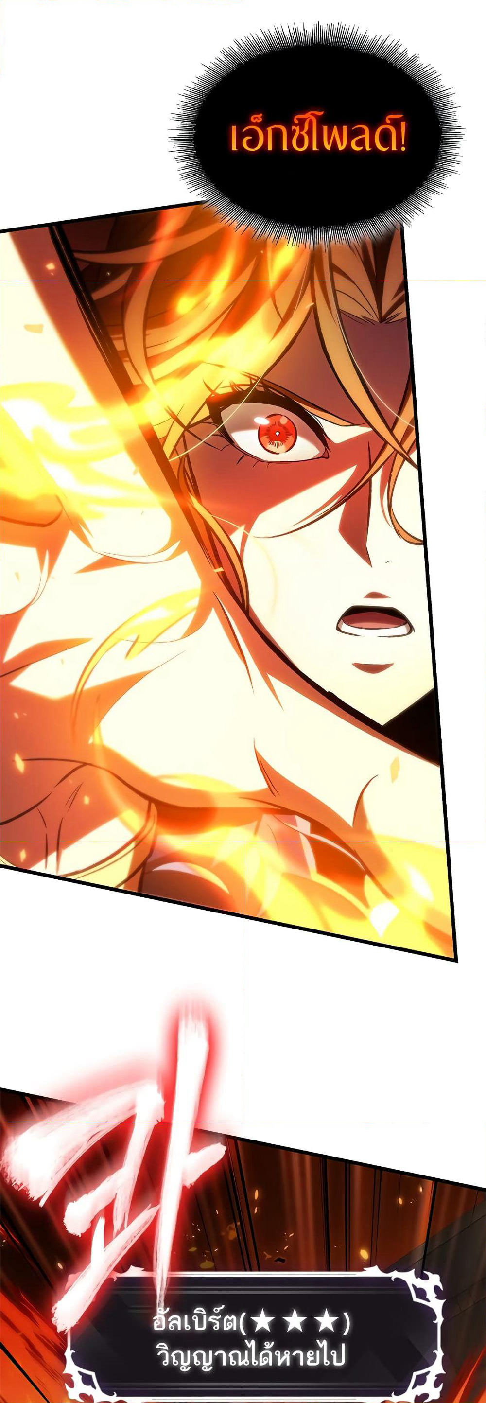 Pick Me Up, Infinite Gacha page 10
