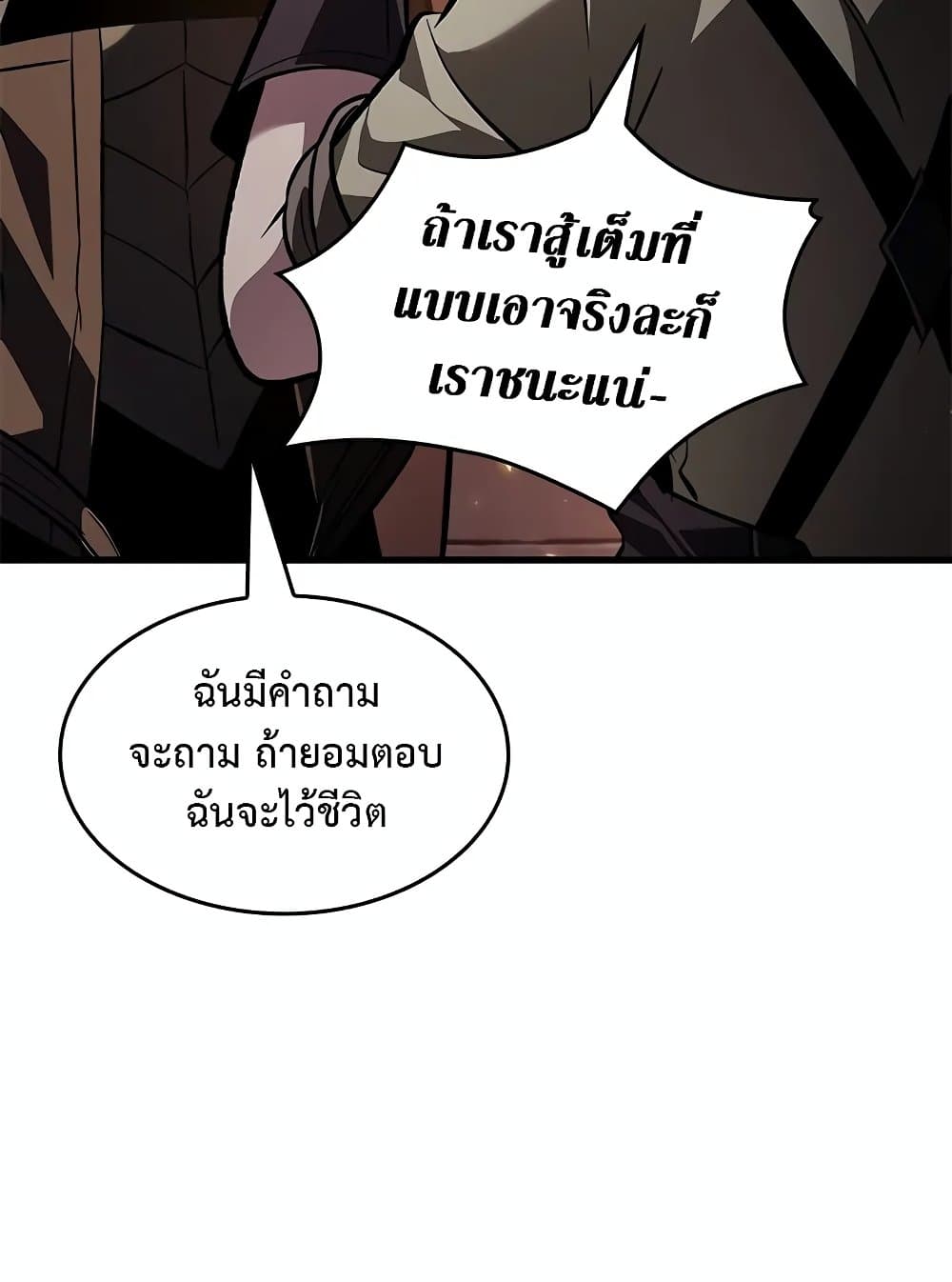Pick Me Up, Infinite Gacha page 6
