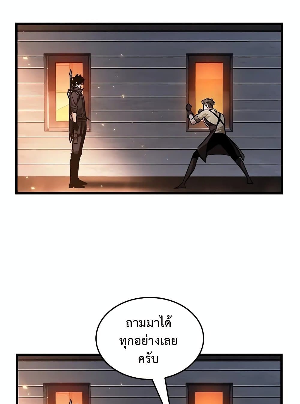 Pick Me Up, Infinite Gacha page 7