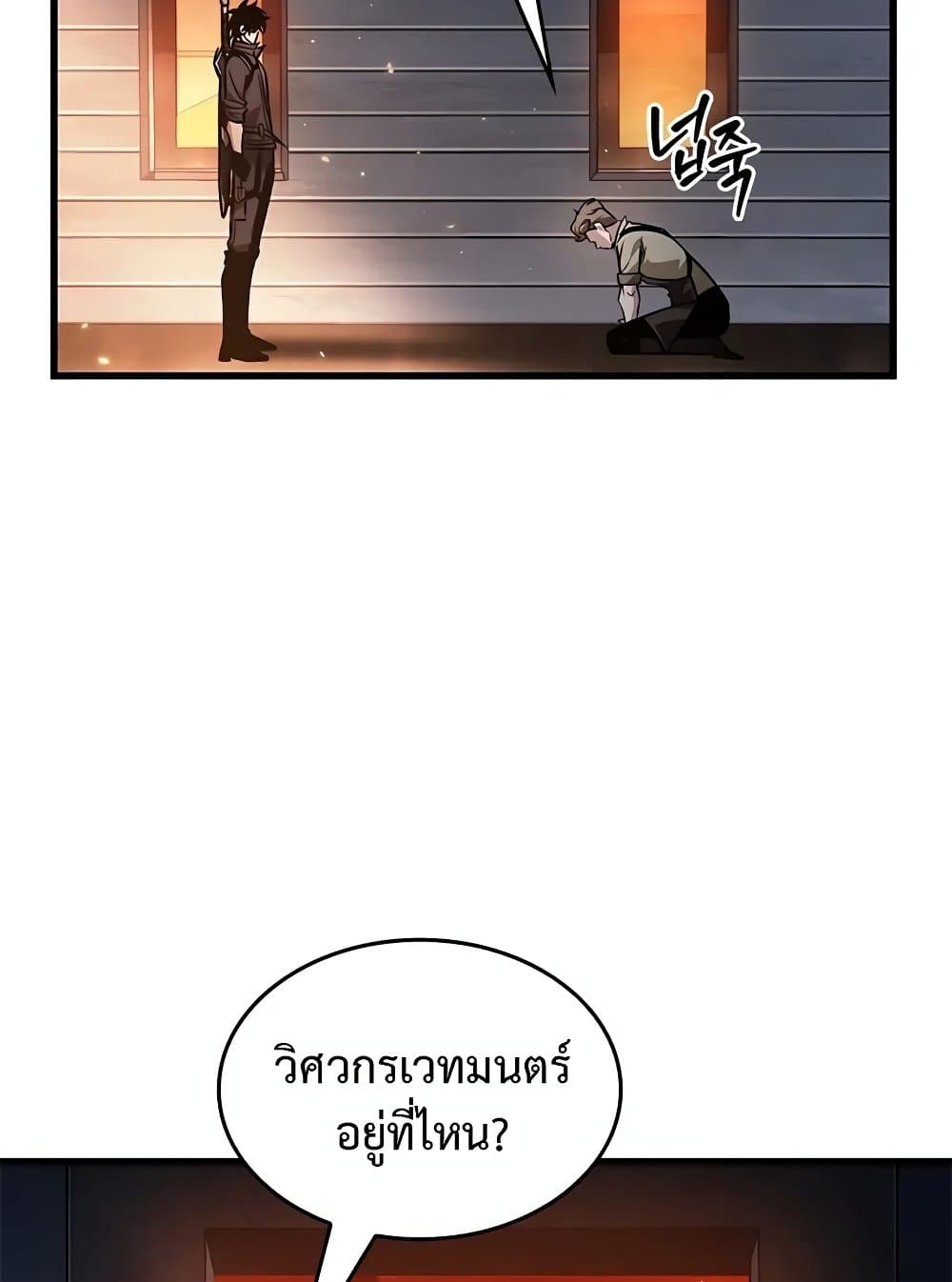 Pick Me Up, Infinite Gacha page 8