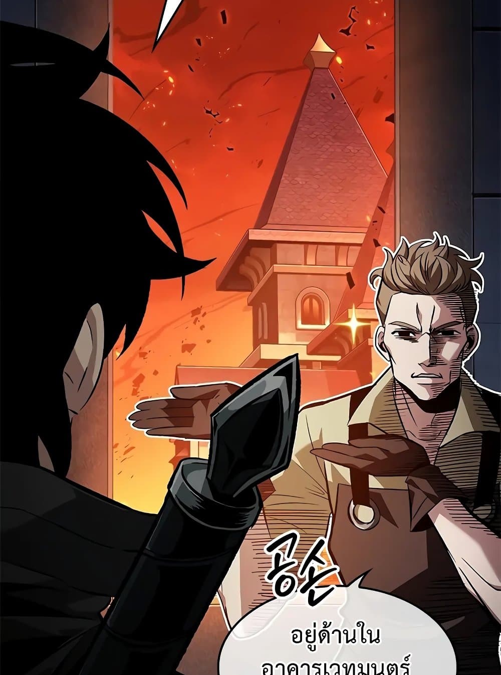 Pick Me Up, Infinite Gacha page 9