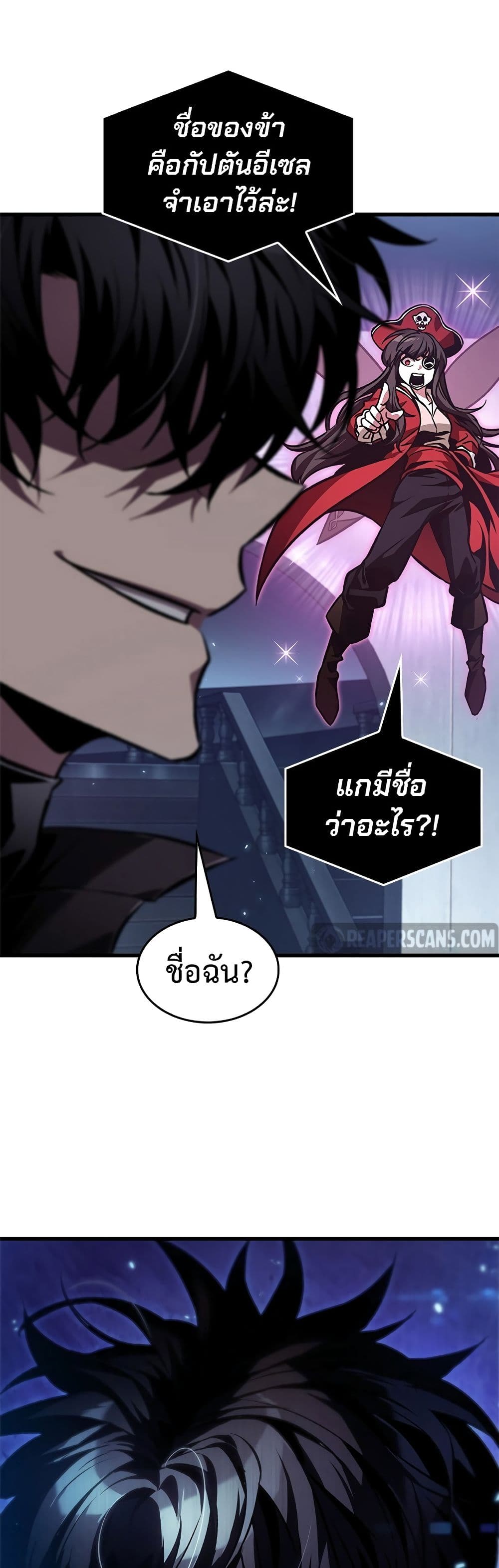 Pick Me Up, Infinite Gacha page 2