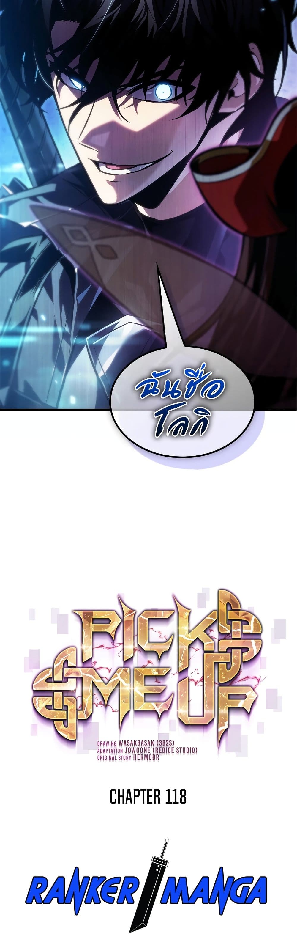 Pick Me Up, Infinite Gacha page 3