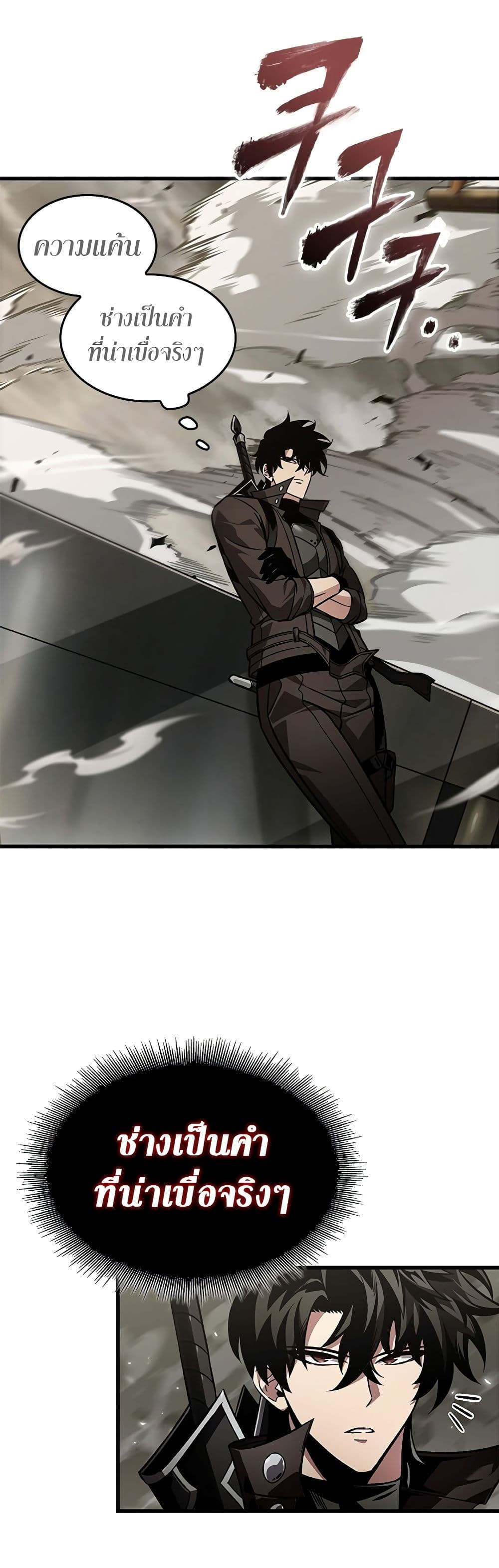 Pick Me Up, Infinite Gacha page 6