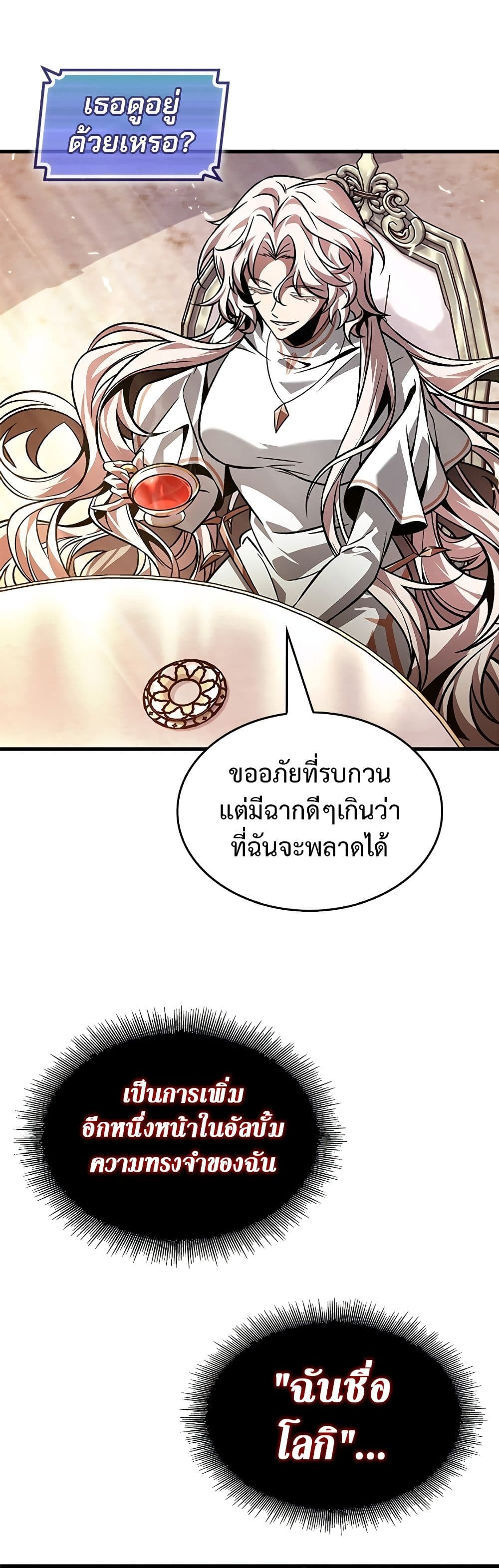 Pick Me Up, Infinite Gacha page 7