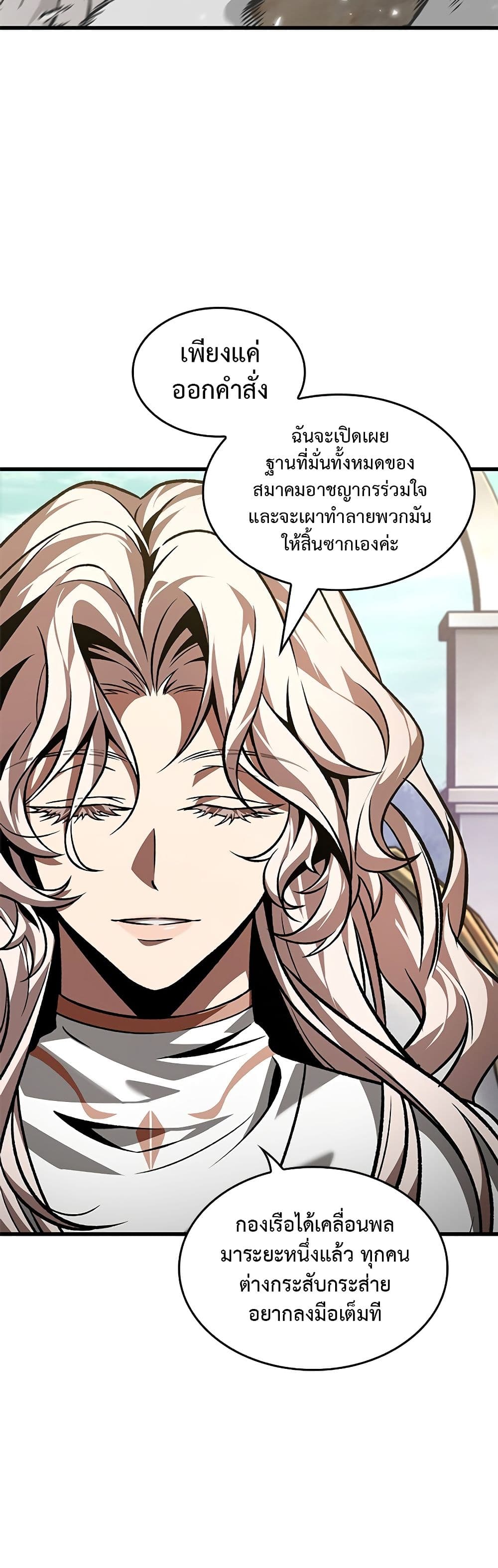Pick Me Up, Infinite Gacha page 9