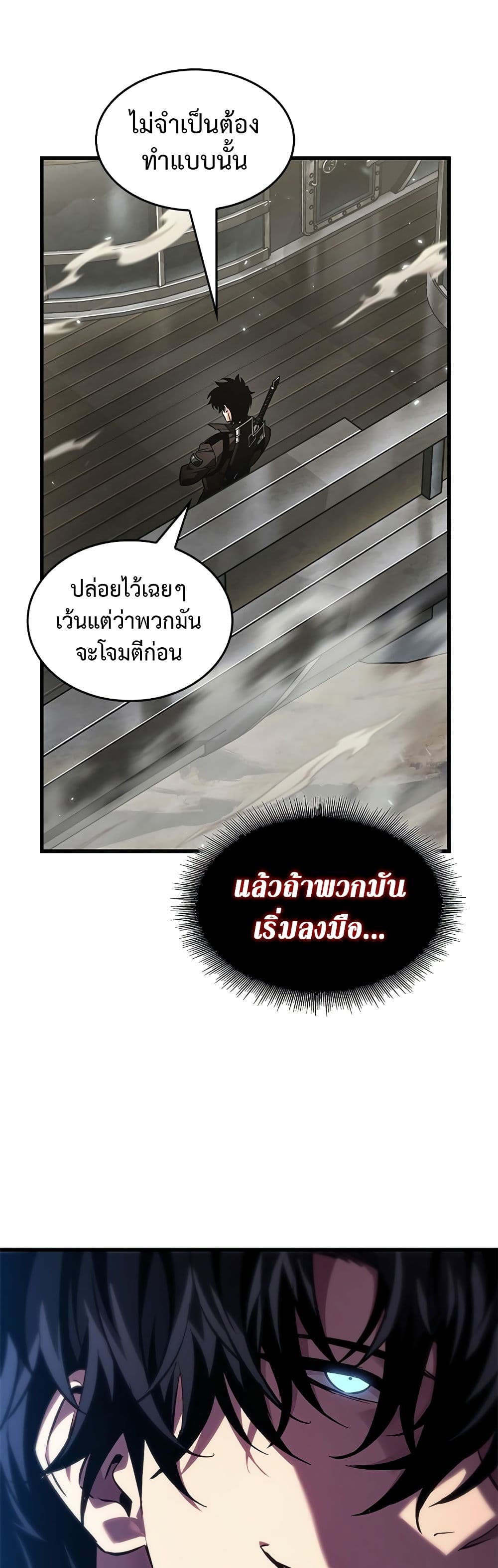 Pick Me Up, Infinite Gacha page 10
