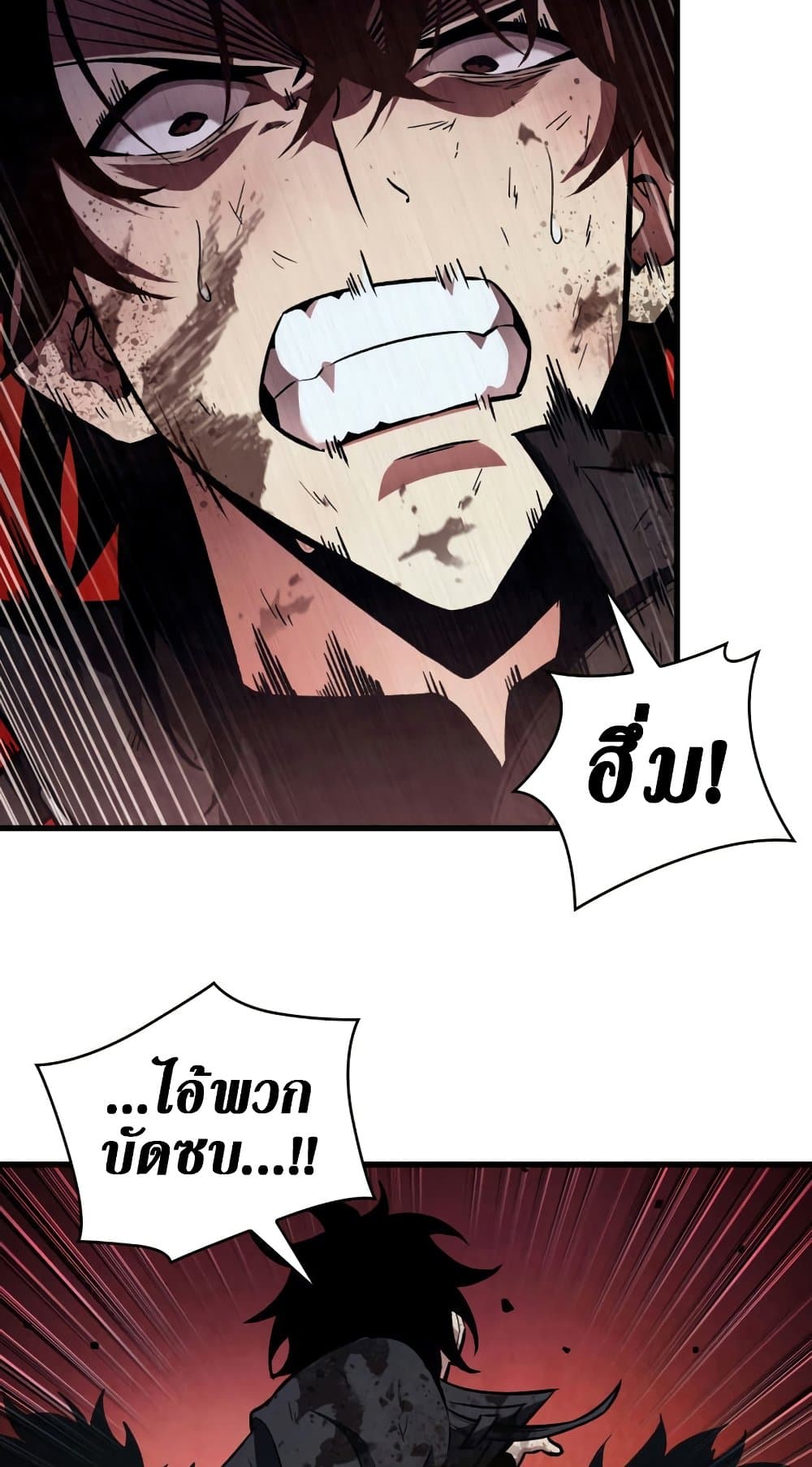 Pick Me Up, Infinite Gacha page 5