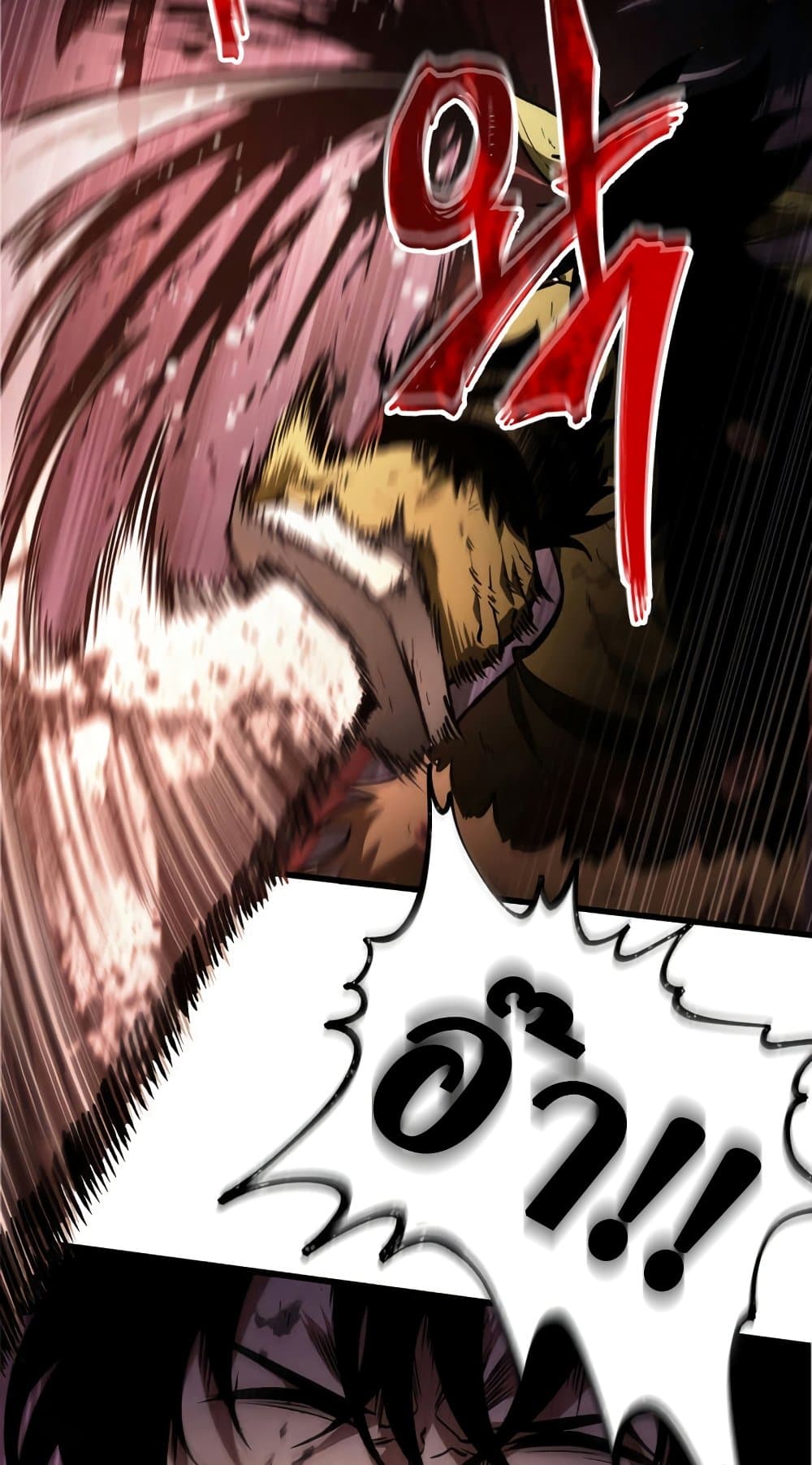 Pick Me Up, Infinite Gacha page 7
