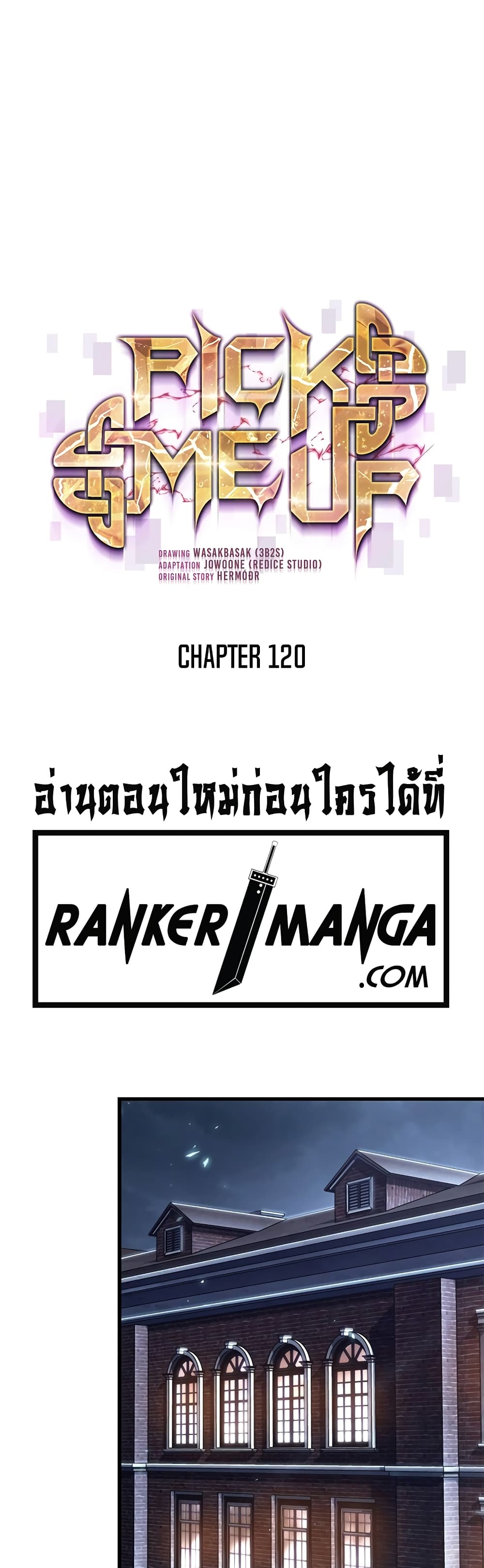 Pick Me Up, Infinite Gacha page 2