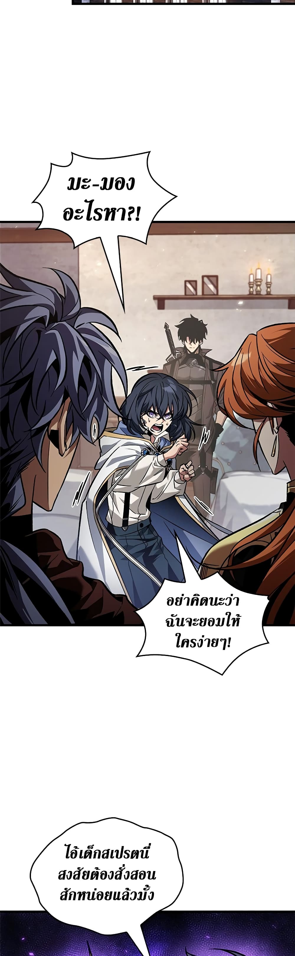 Pick Me Up, Infinite Gacha page 3