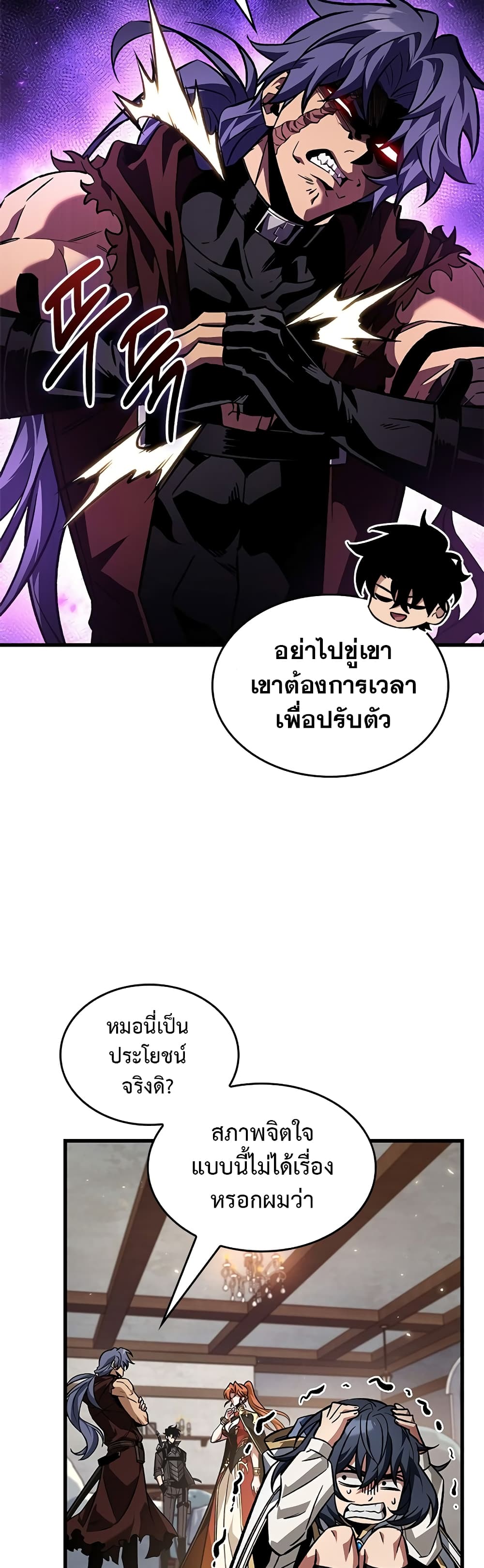Pick Me Up, Infinite Gacha page 4