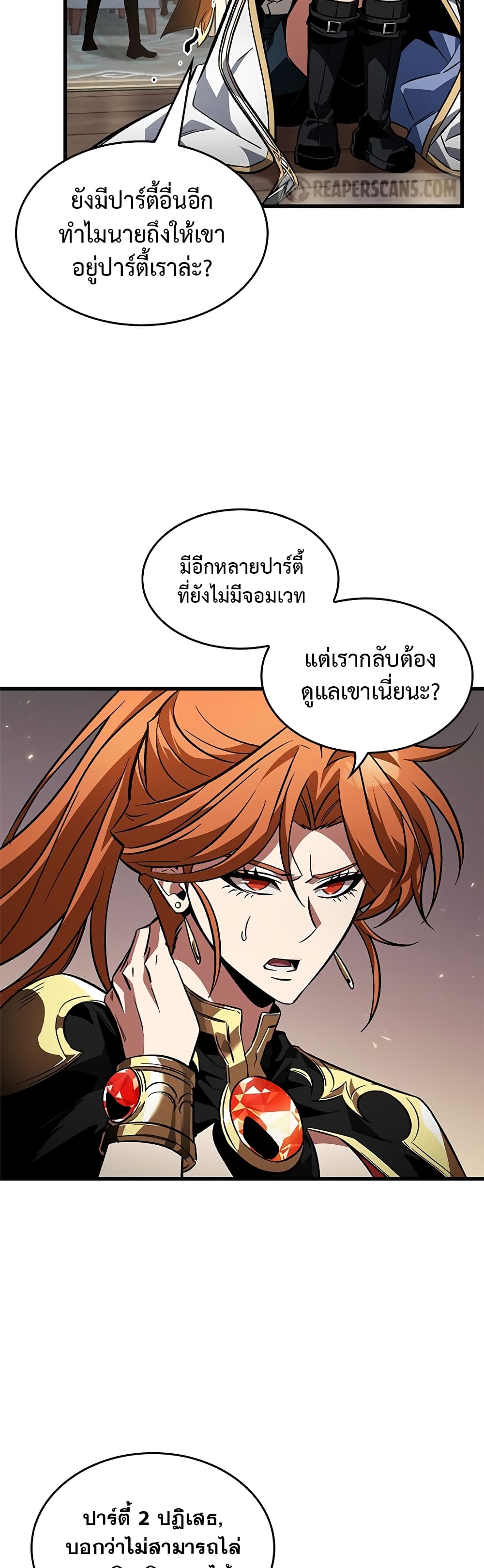 Pick Me Up, Infinite Gacha page 5