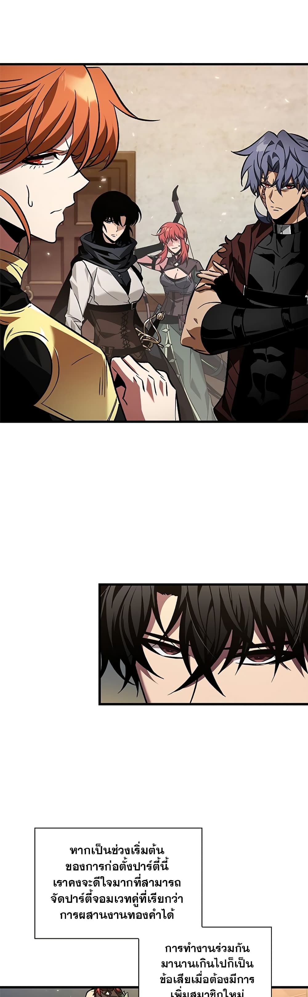 Pick Me Up, Infinite Gacha page 7