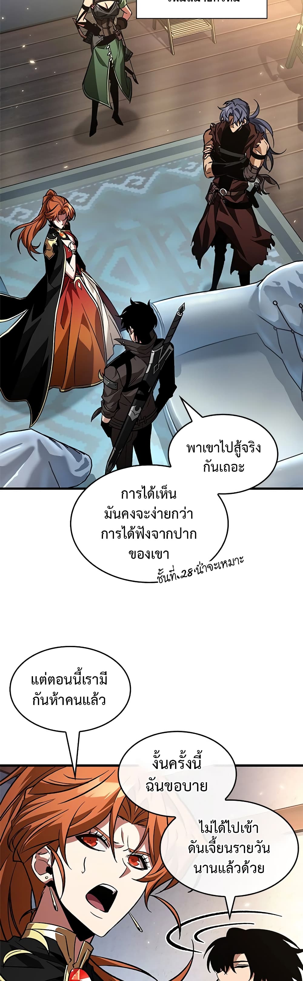 Pick Me Up, Infinite Gacha page 8