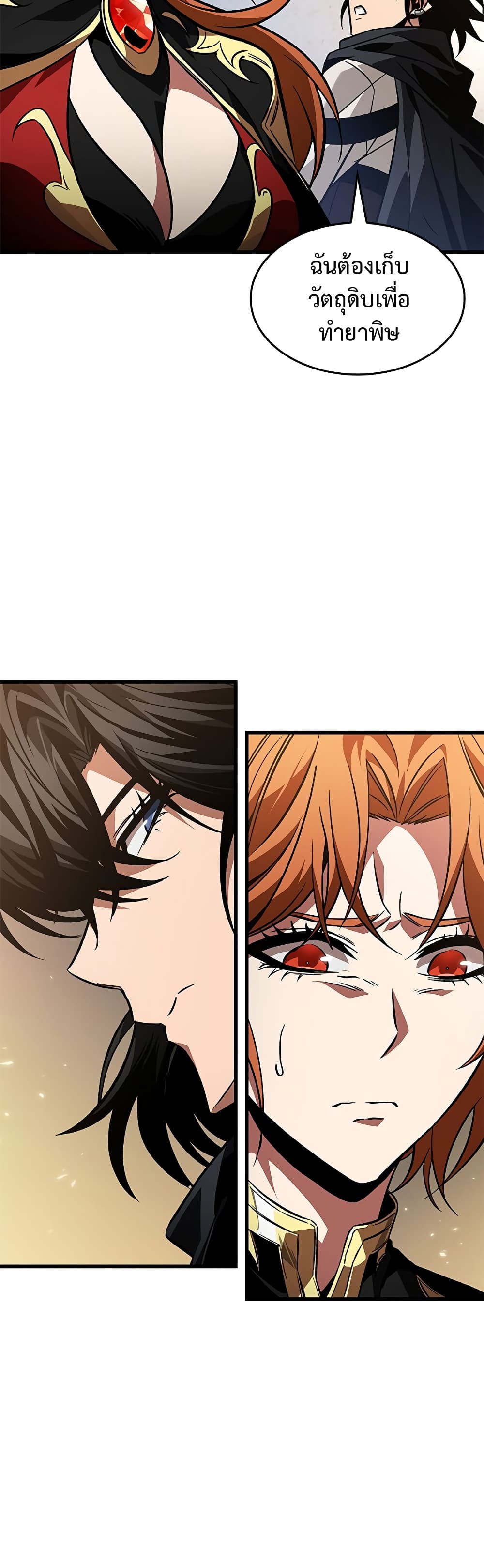 Pick Me Up, Infinite Gacha page 9