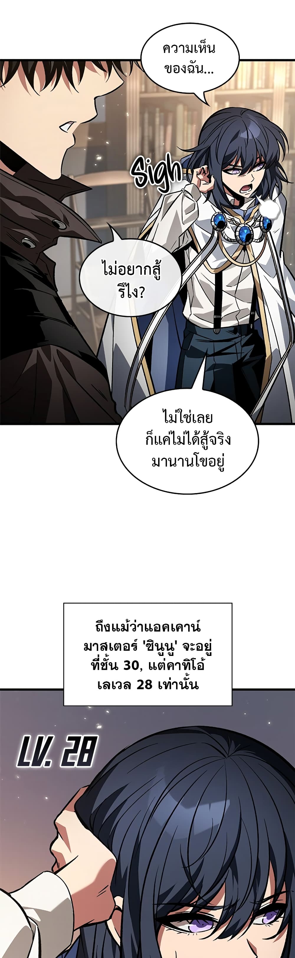 Pick Me Up, Infinite Gacha page 10
