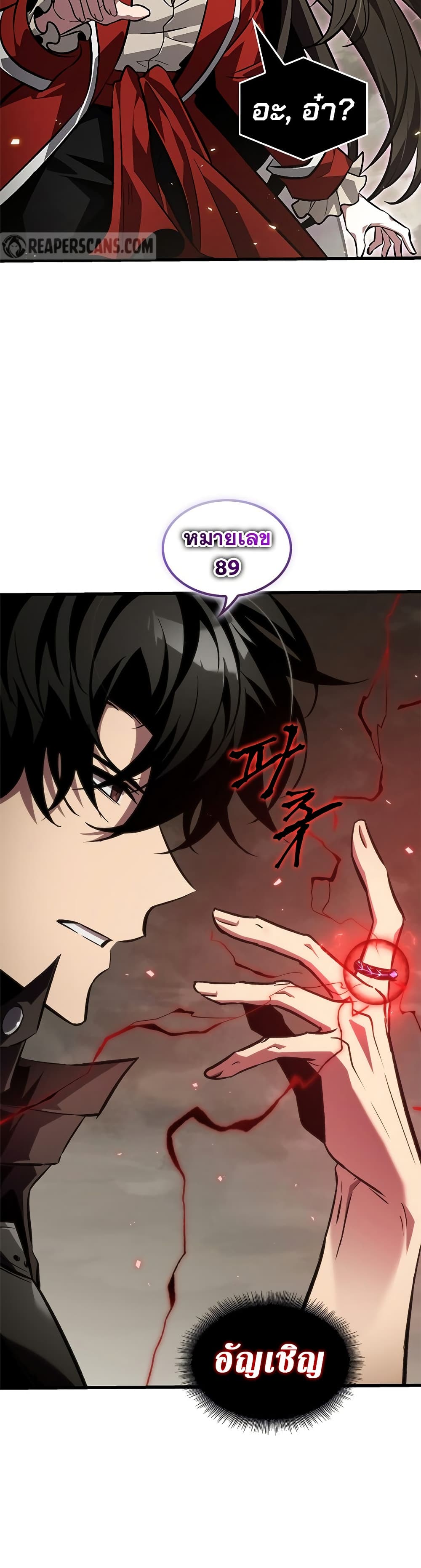 Pick Me Up, Infinite Gacha page 6