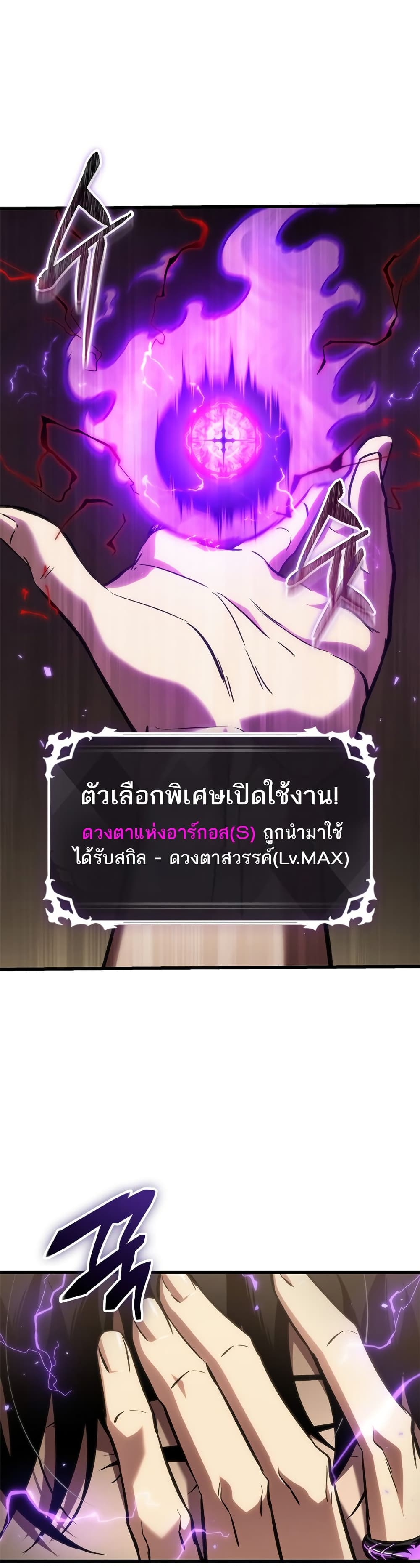 Pick Me Up, Infinite Gacha page 7