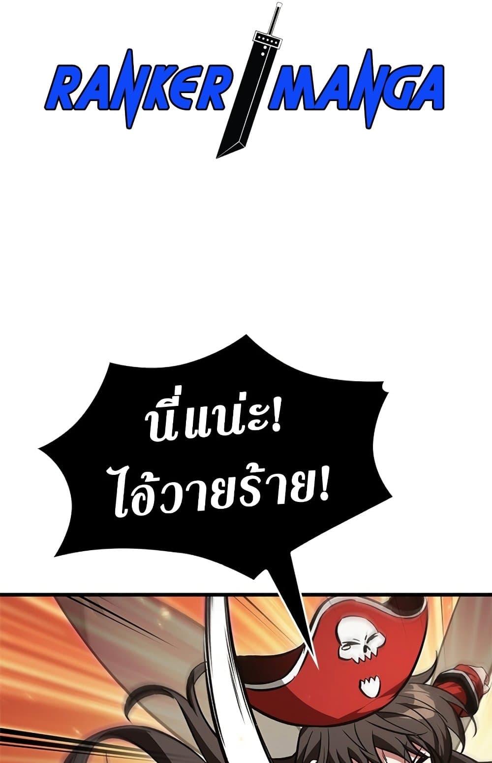 Pick Me Up, Infinite Gacha page 3