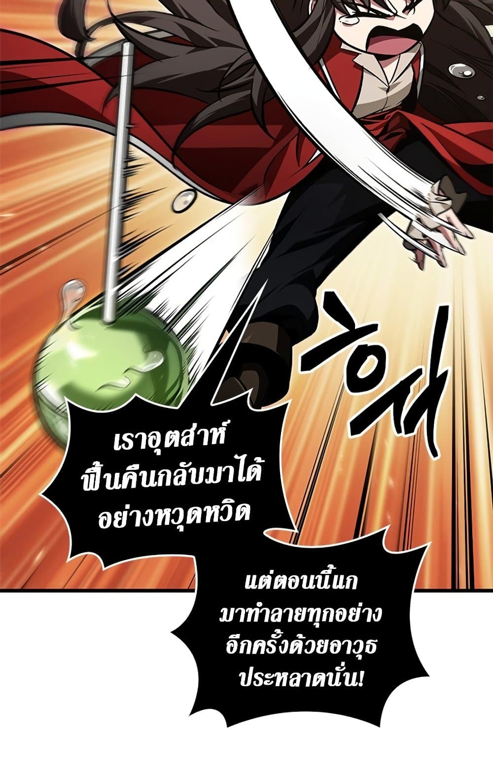 Pick Me Up, Infinite Gacha page 4