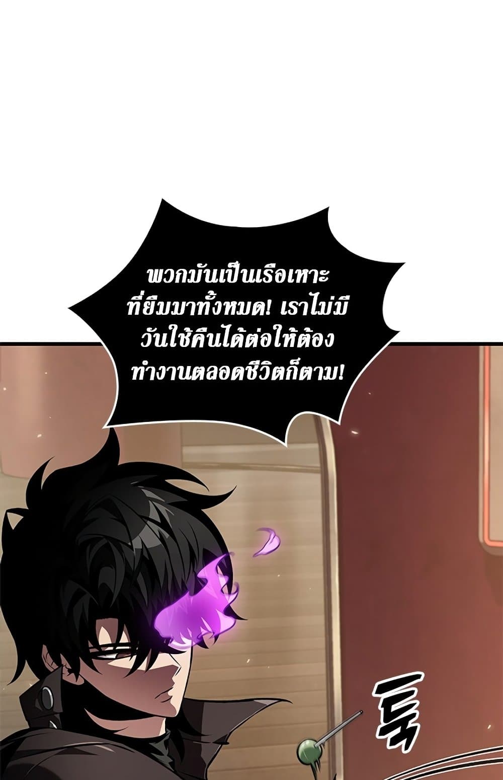 Pick Me Up, Infinite Gacha page 5
