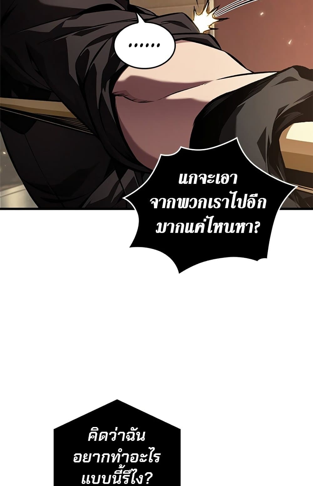 Pick Me Up, Infinite Gacha page 6