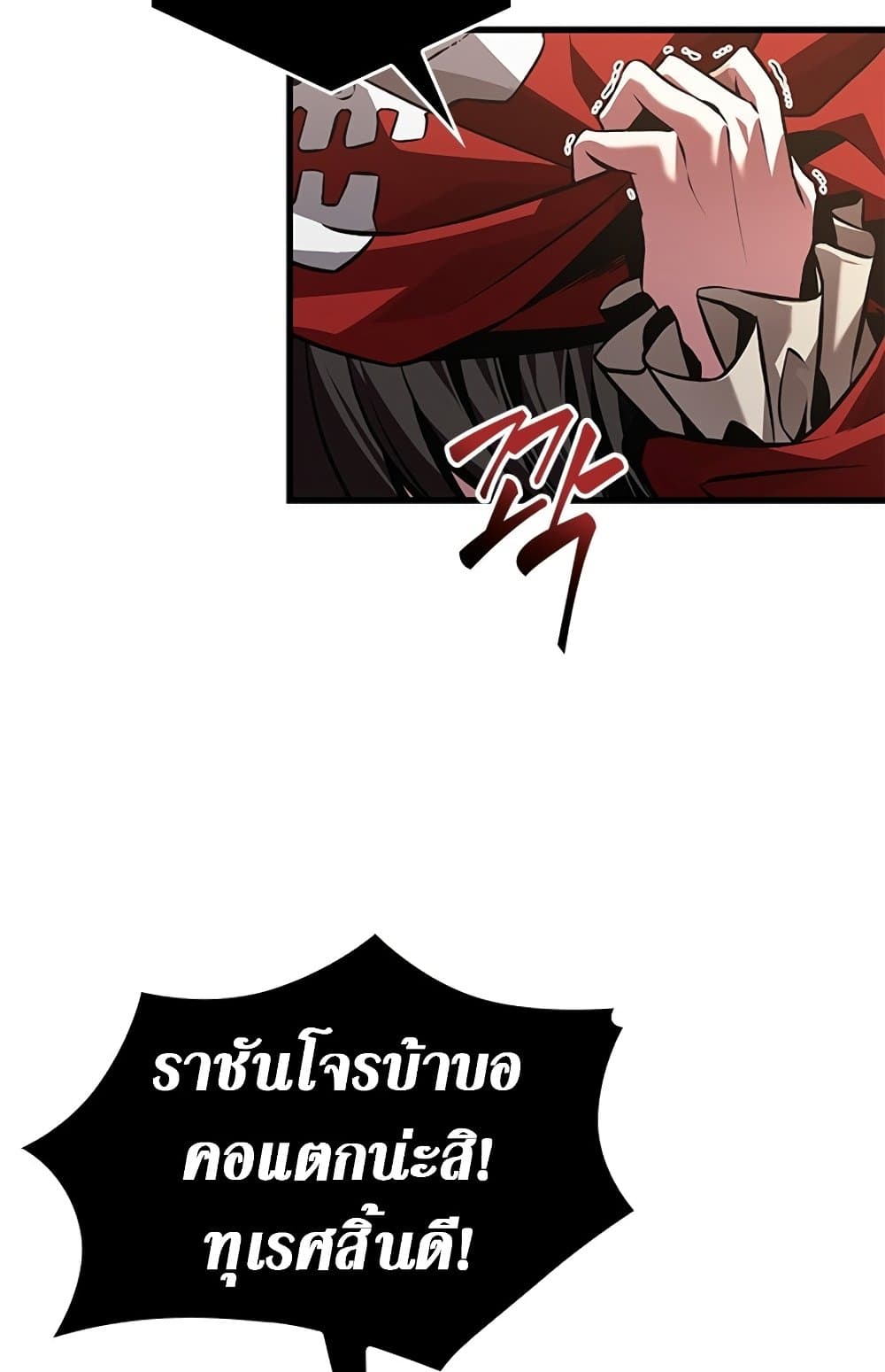 Pick Me Up, Infinite Gacha page 7