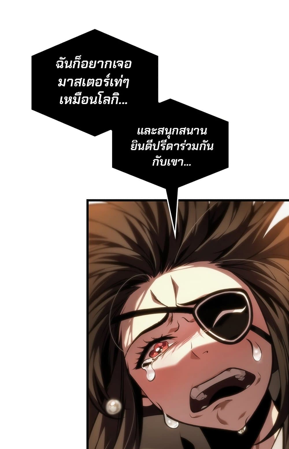 Pick Me Up, Infinite Gacha page 9