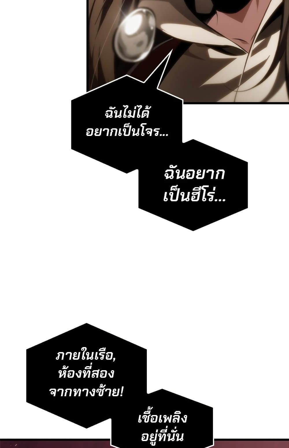 Pick Me Up, Infinite Gacha page 10