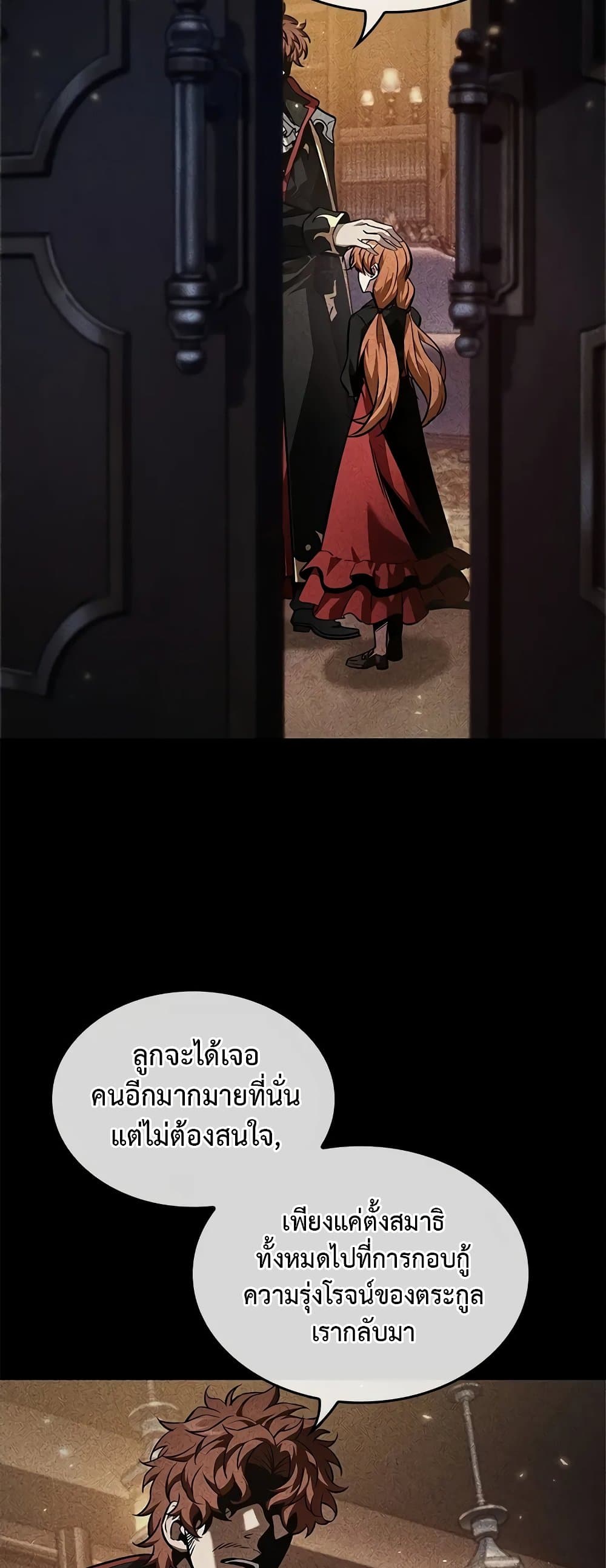 Pick Me Up, Infinite Gacha page 3
