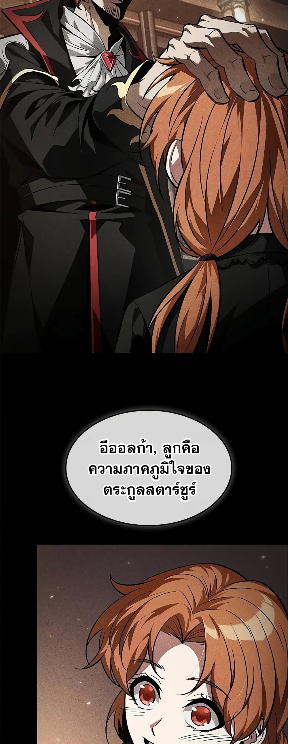 Pick Me Up, Infinite Gacha page 4