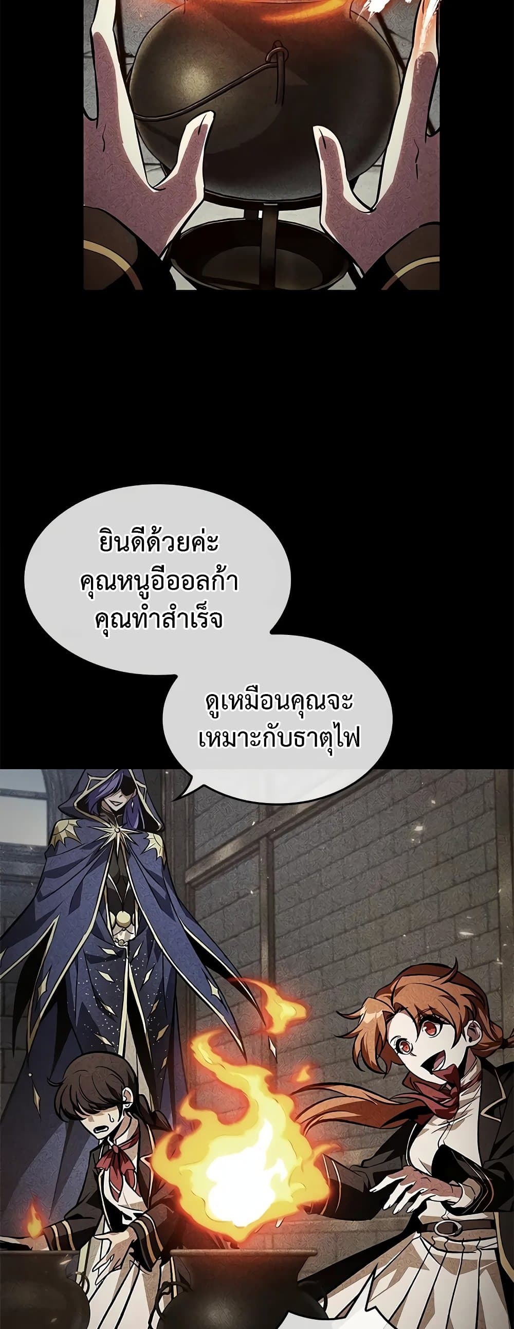 Pick Me Up, Infinite Gacha page 6