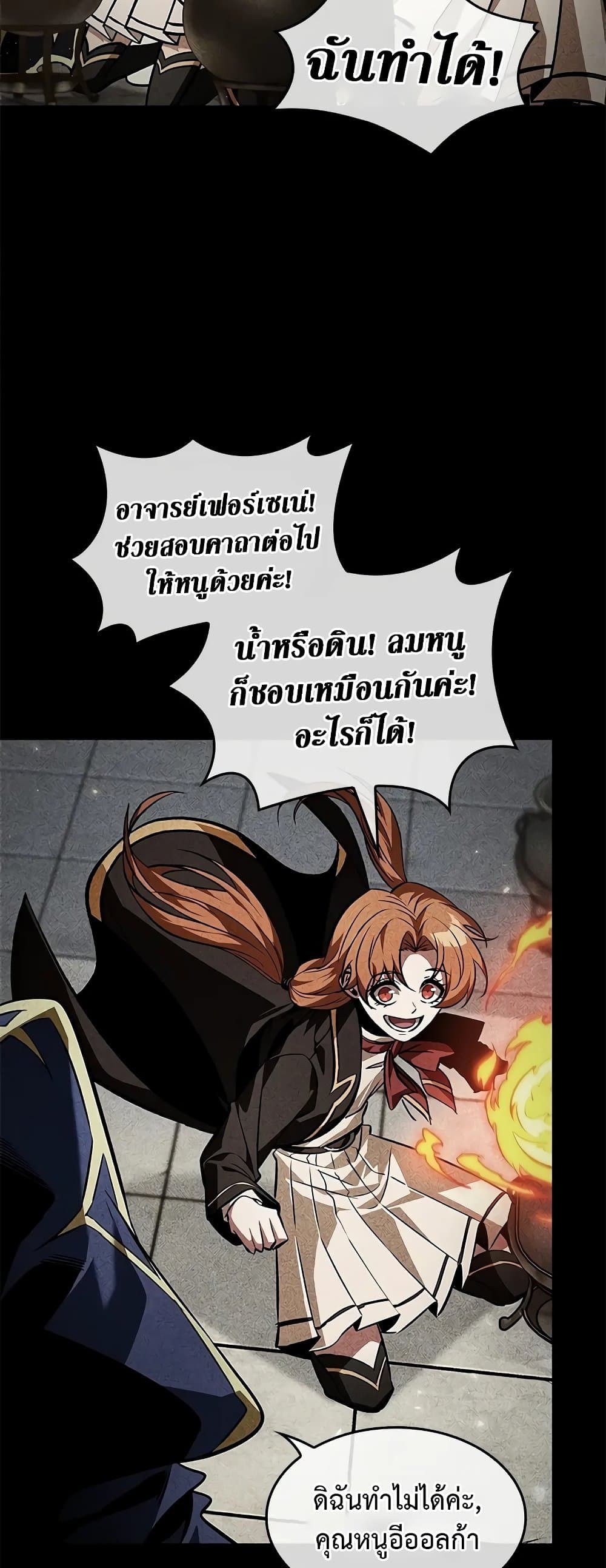 Pick Me Up, Infinite Gacha page 7