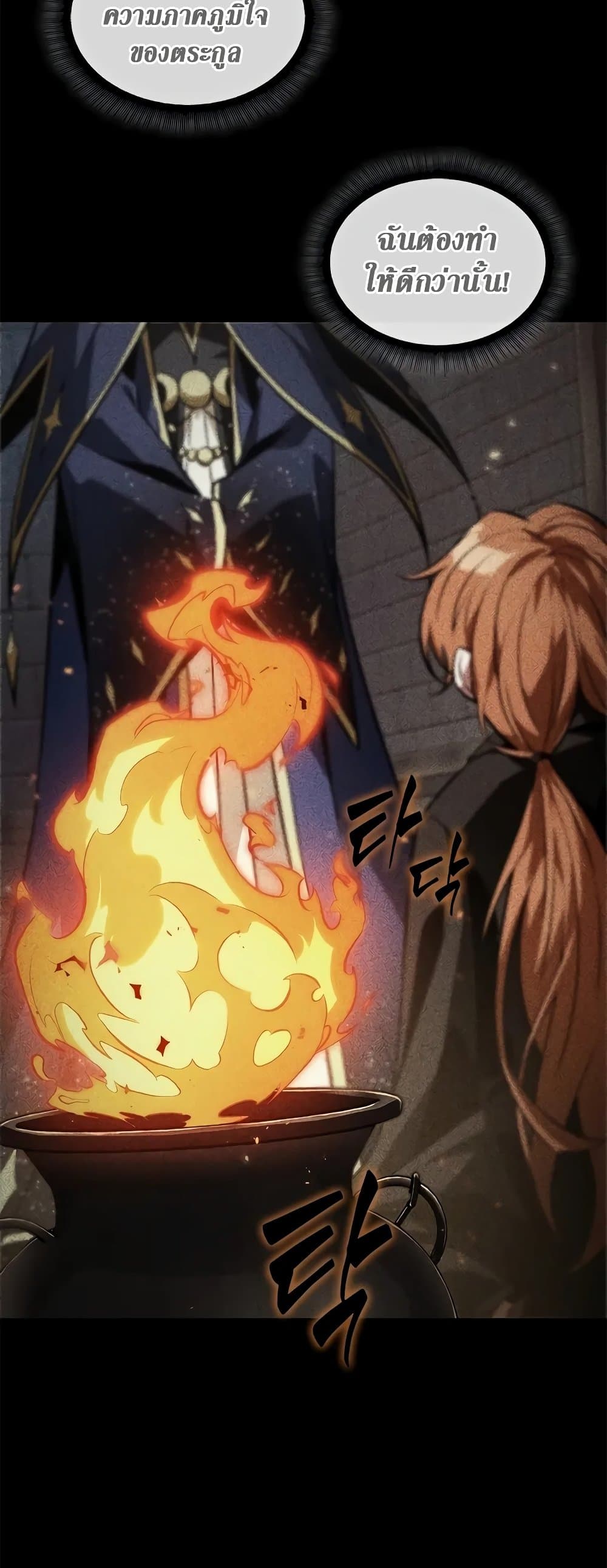 Pick Me Up, Infinite Gacha page 9