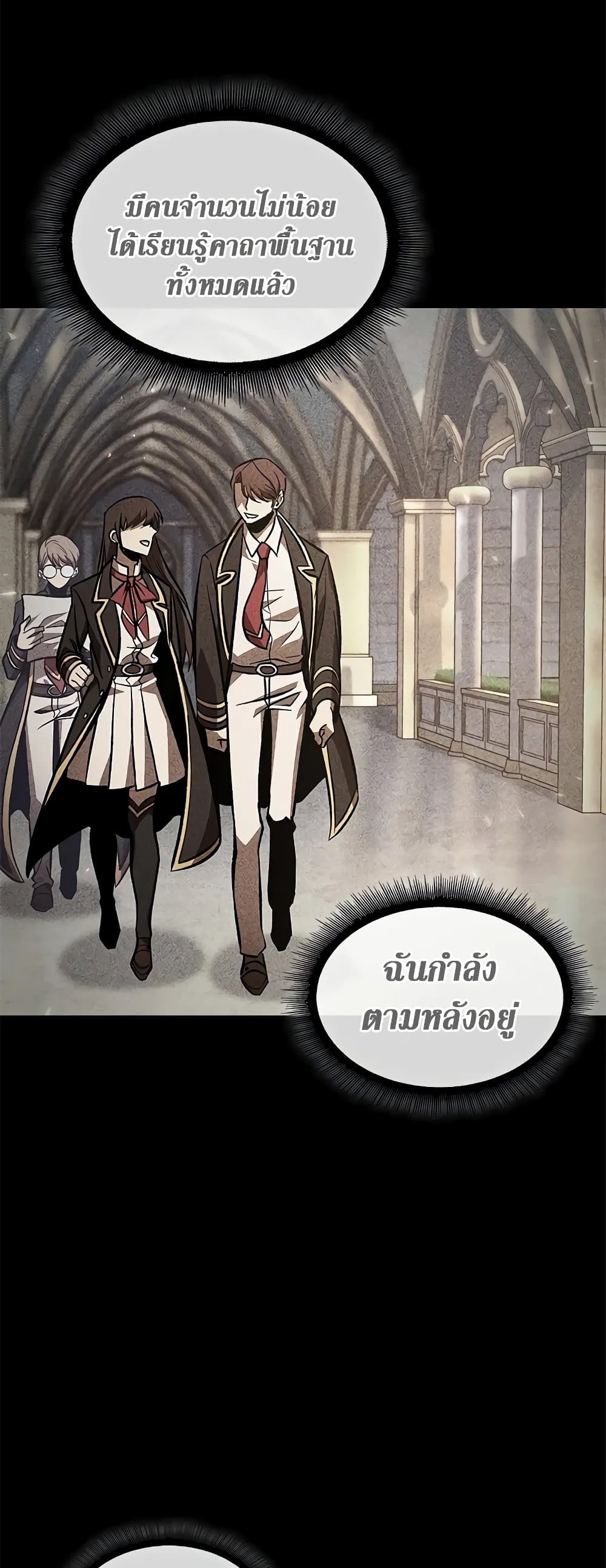 Pick Me Up, Infinite Gacha page 10